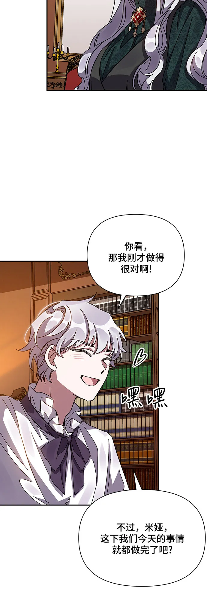 第18话 第53页