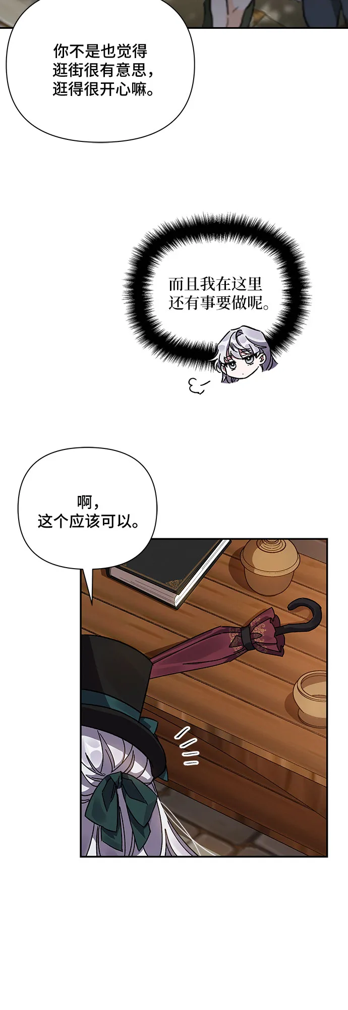 第18话 第57页