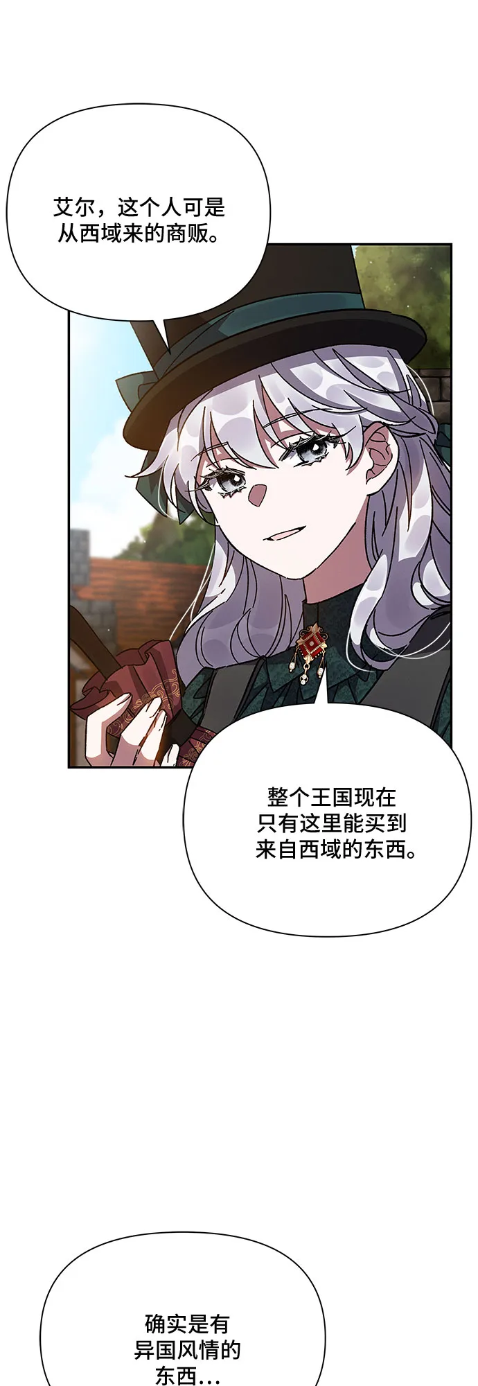 第18话 第59页