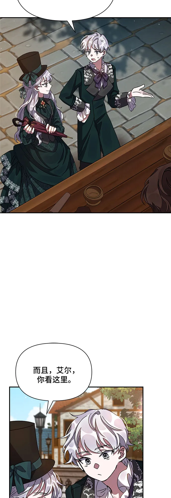 第18话 第60页