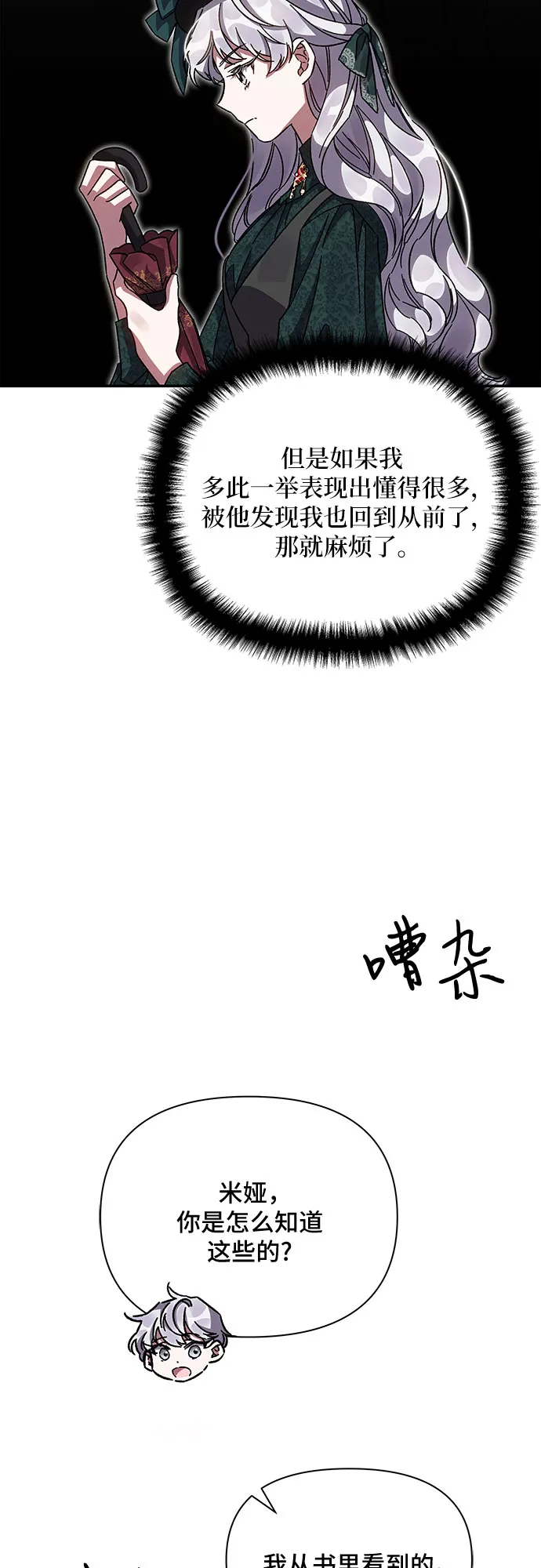 第18话 第66页