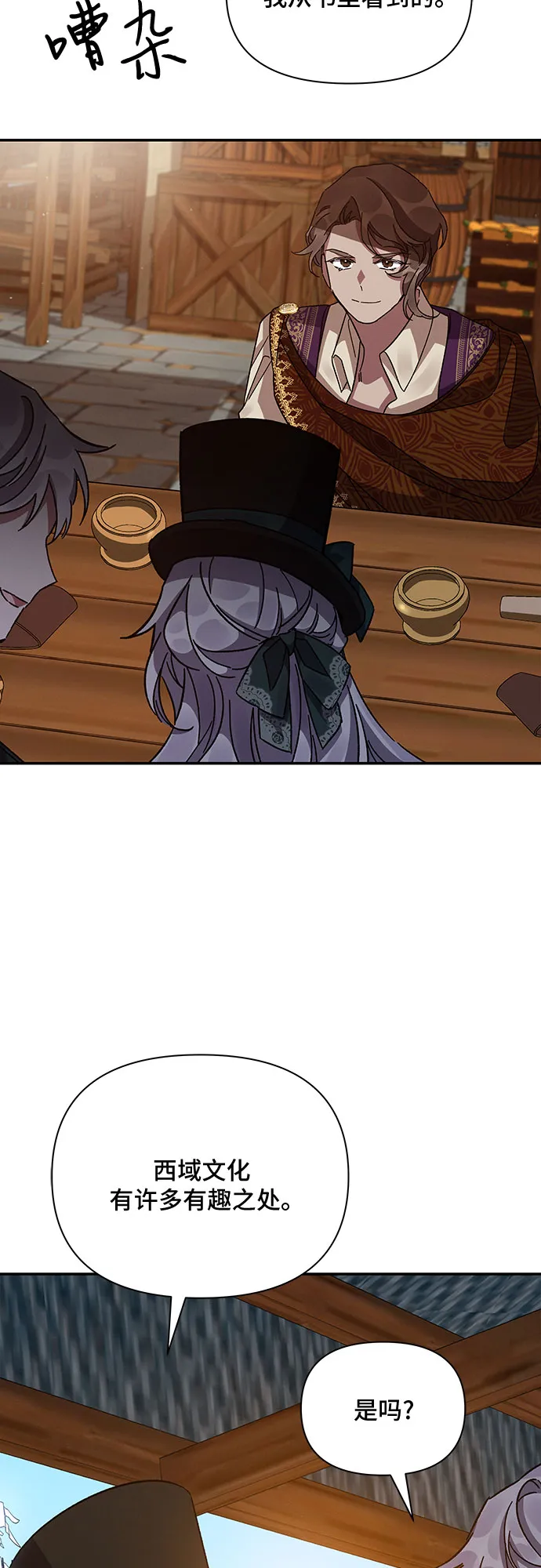 第18话 第67页