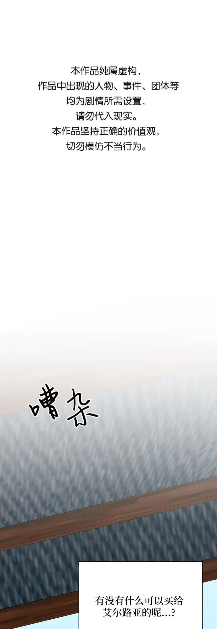 第19话 第1页