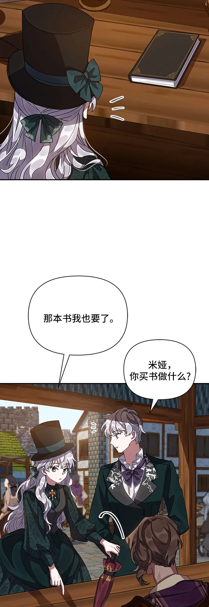 第19话 第3页