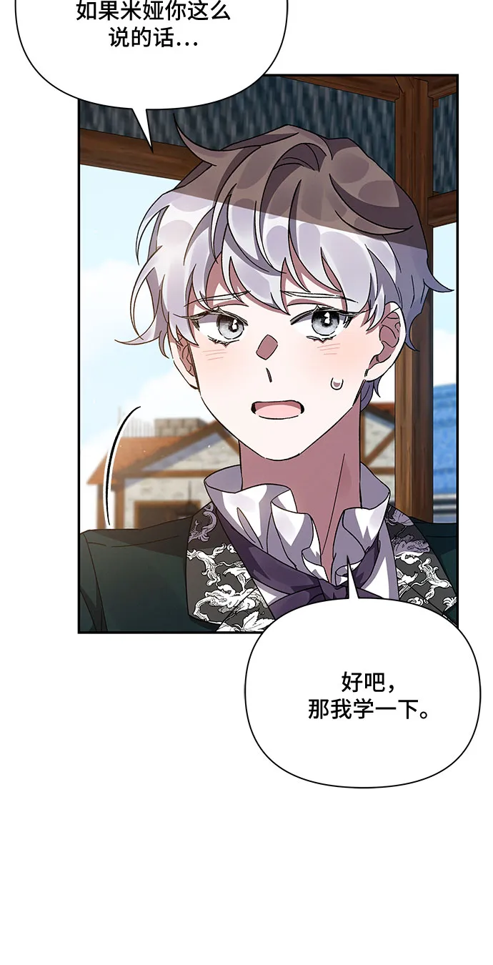 第19话 第6页