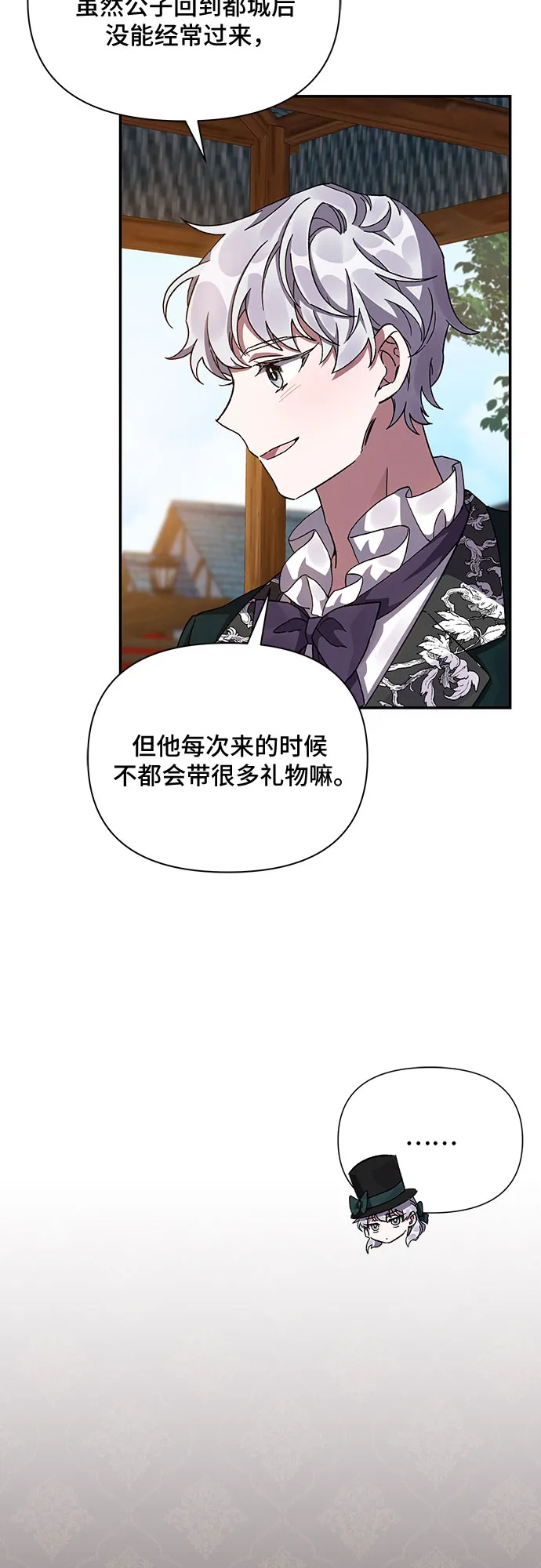 第19话 第15页