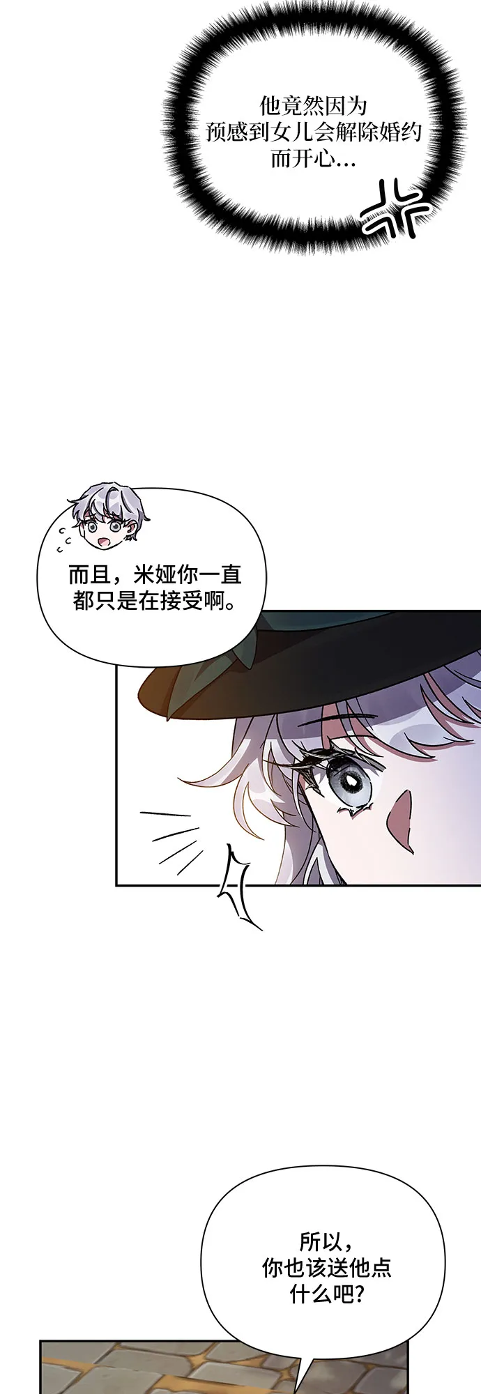 第19话 第19页