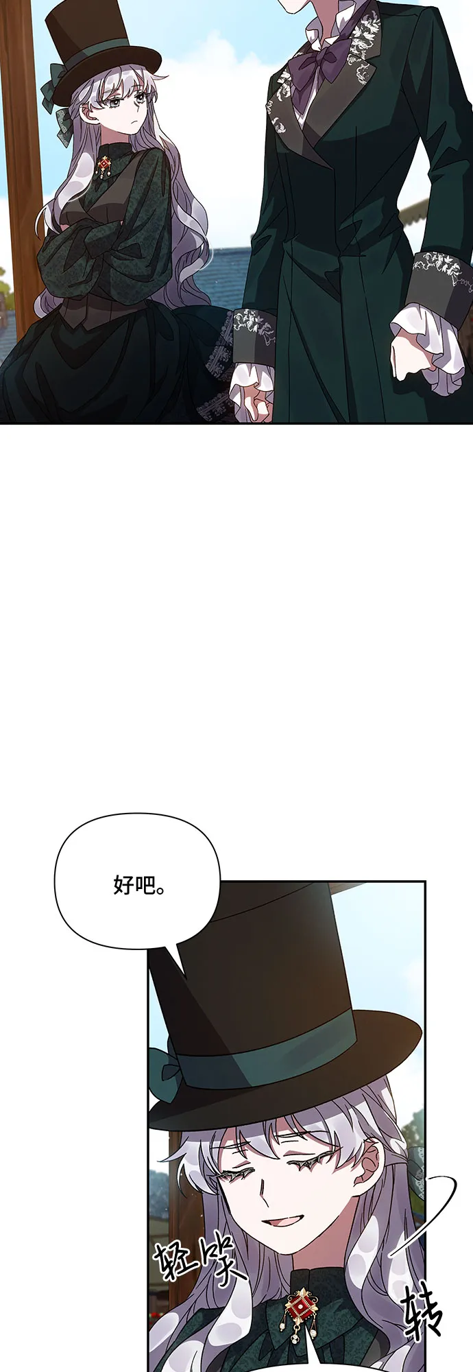 第19话 第25页