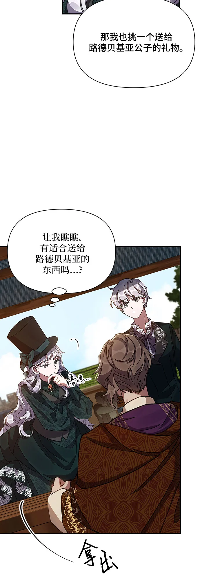 第19话 第26页