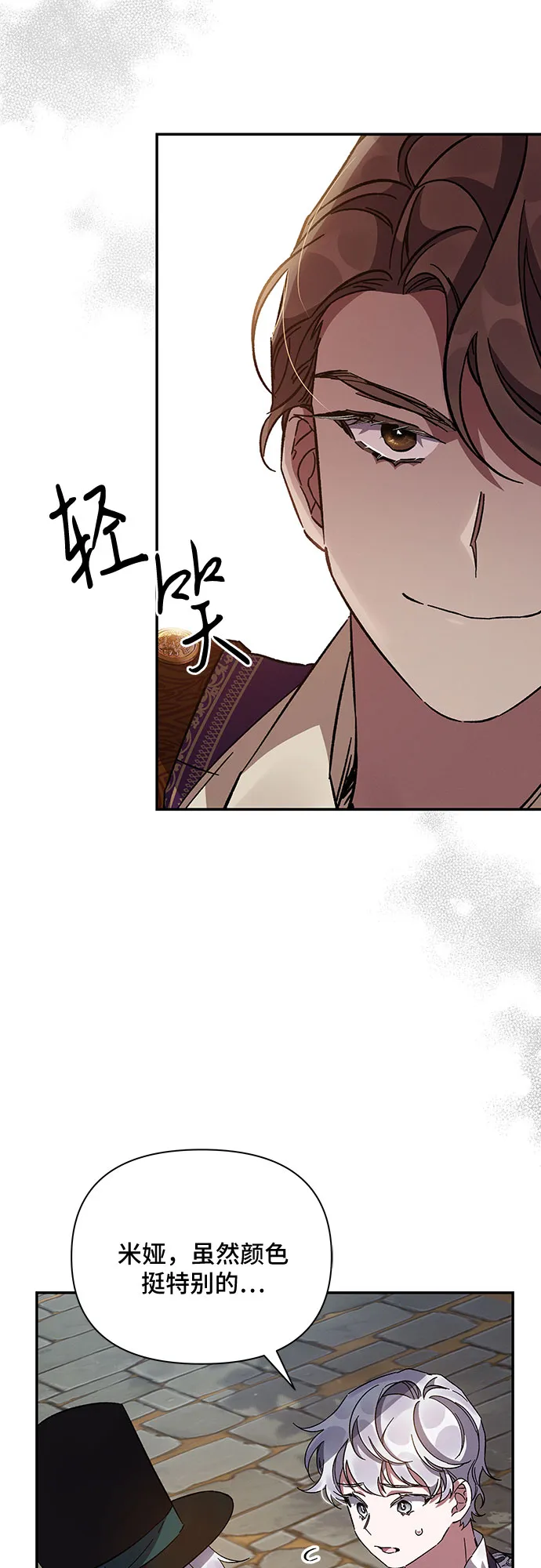 第19话 第31页