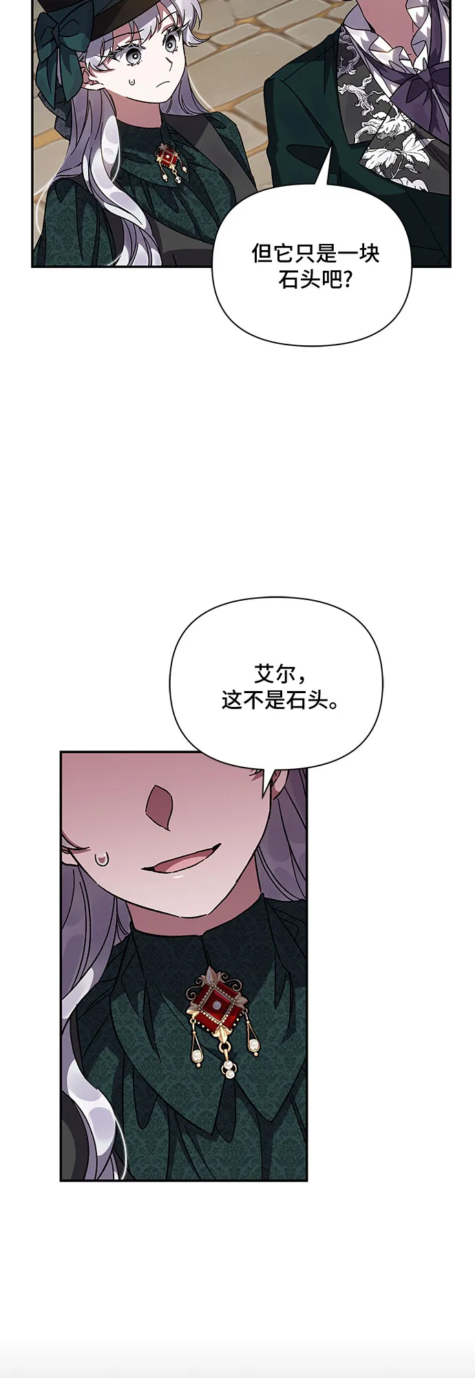 第19话 第32页