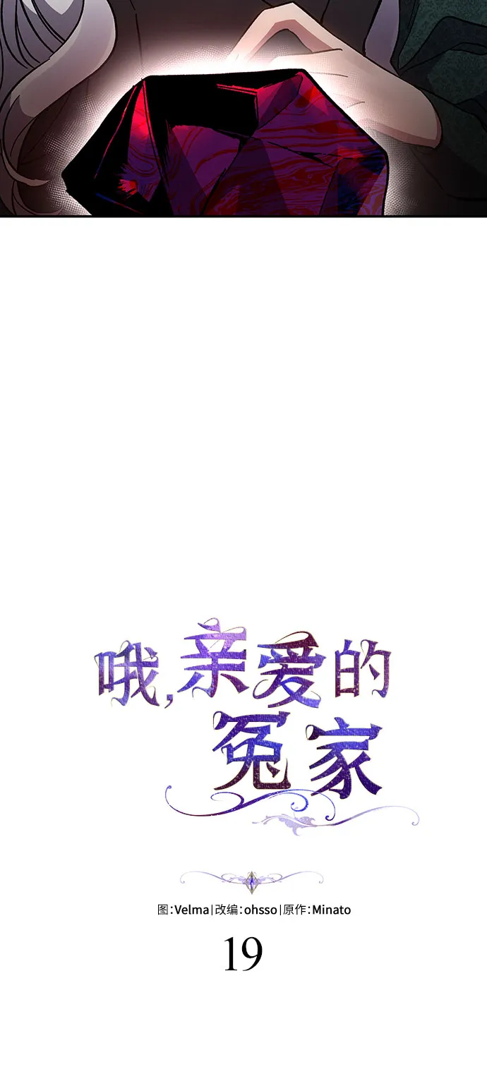 第19话 第34页