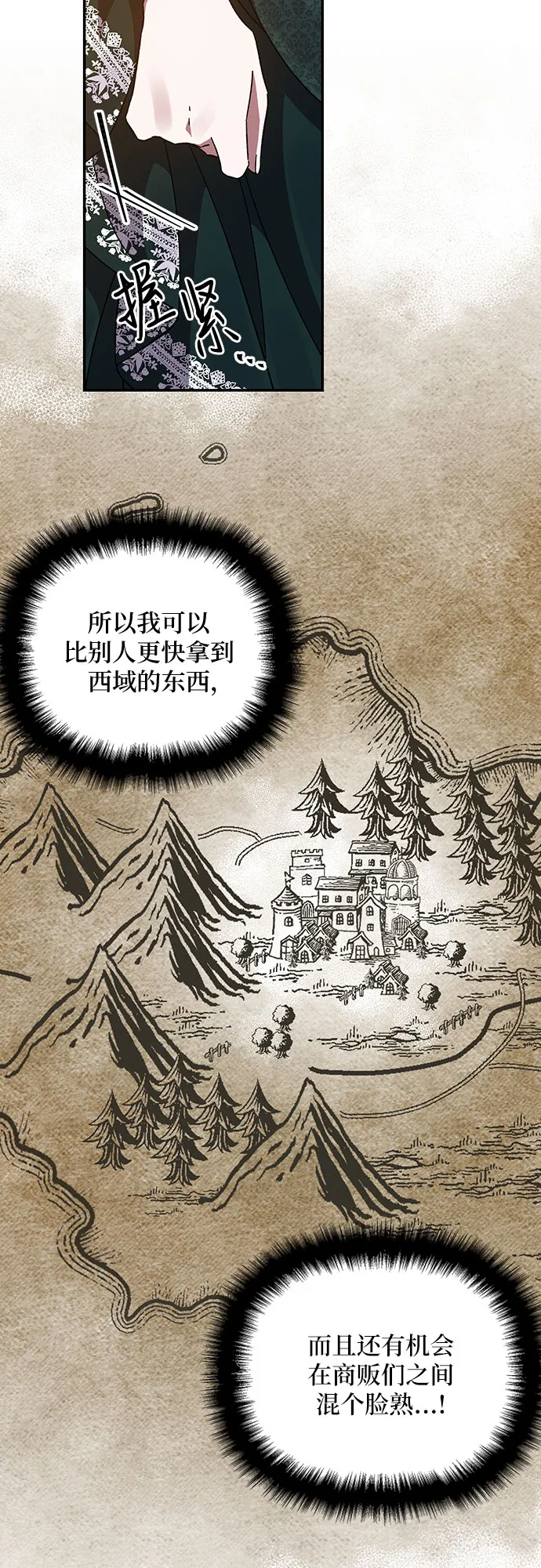 第19话 第36页