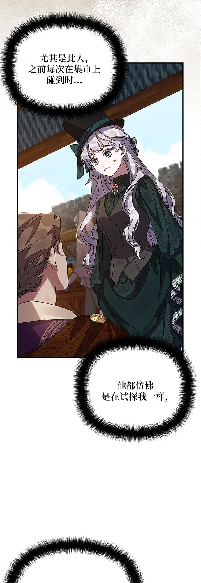 第19话 第37页