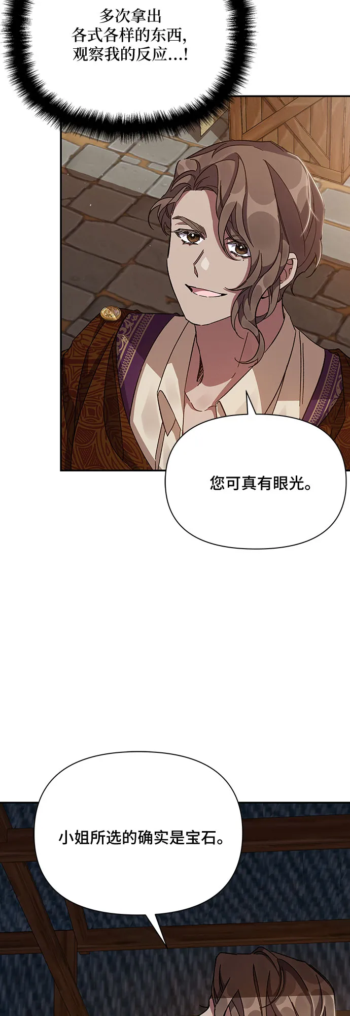 第19话 第38页