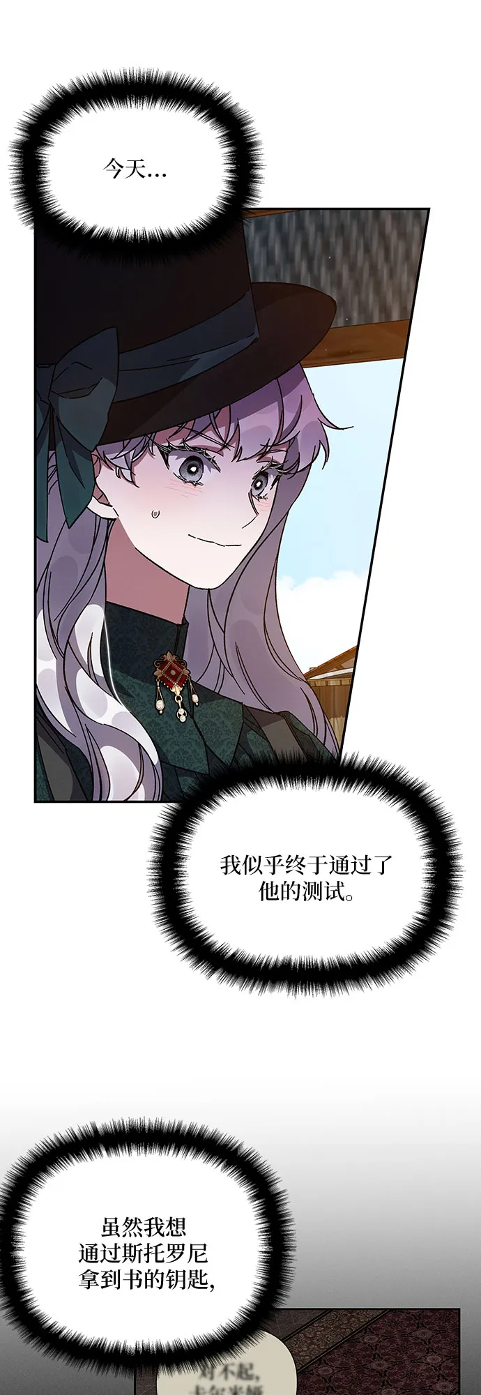 第19话 第42页
