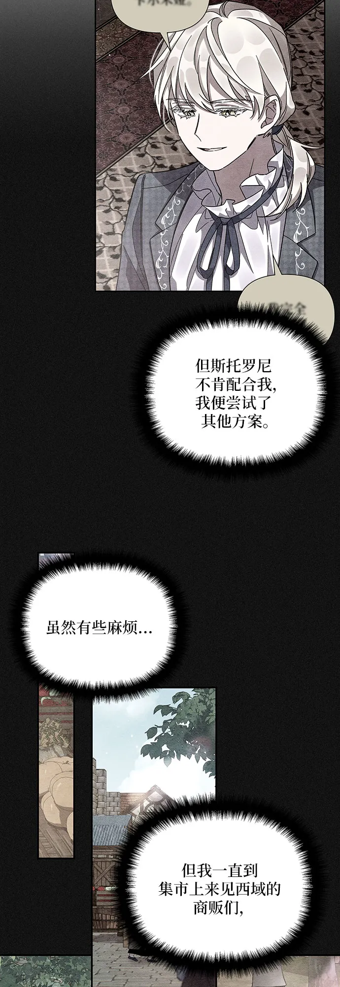 第19话 第43页