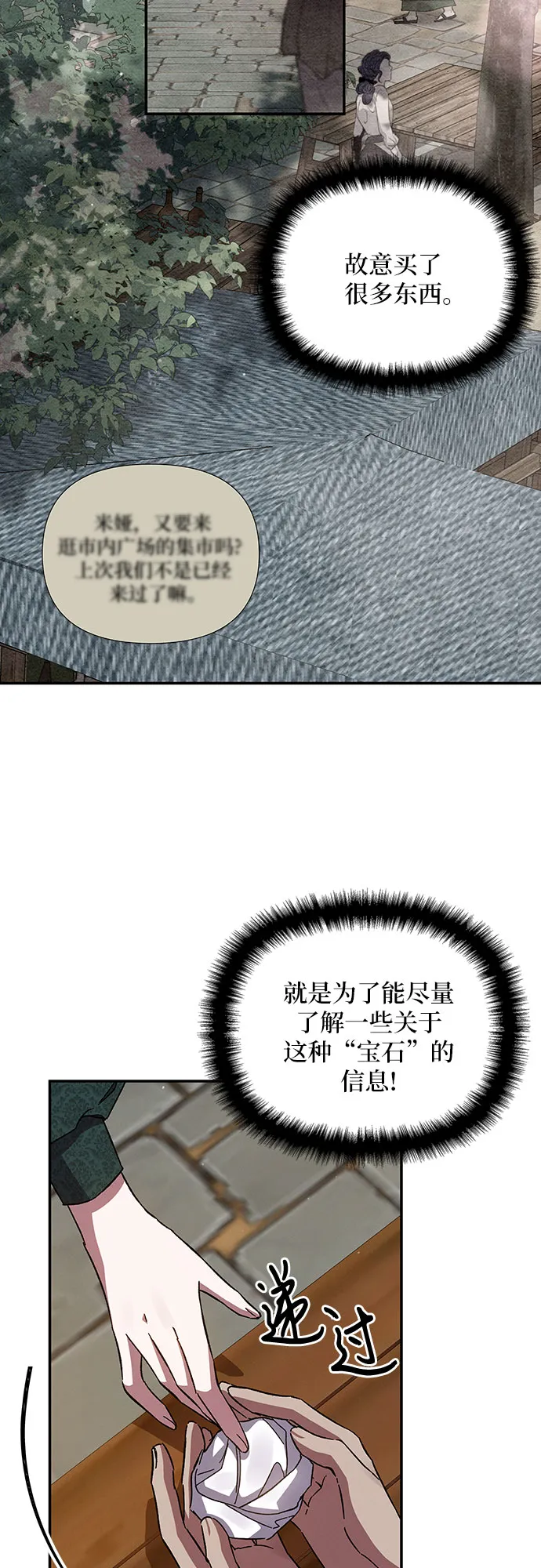 第19话 第44页