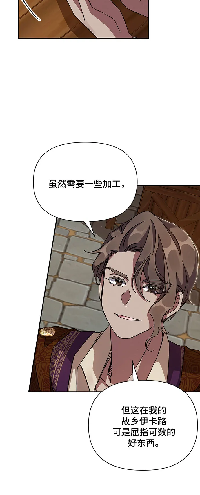 第19话 第45页