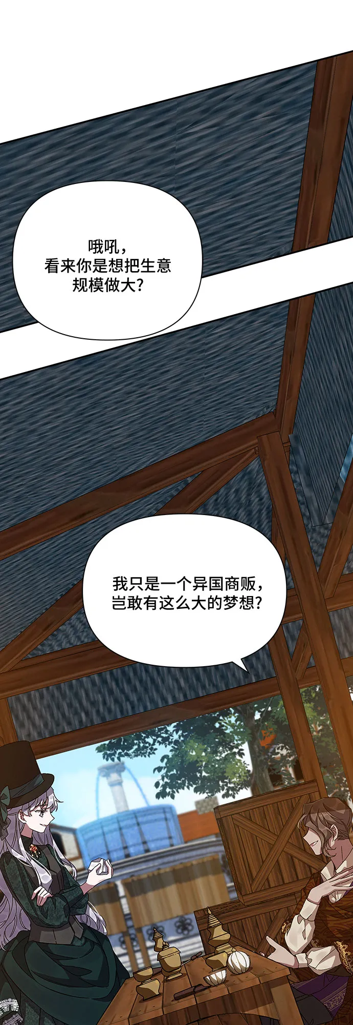 第19话 第51页