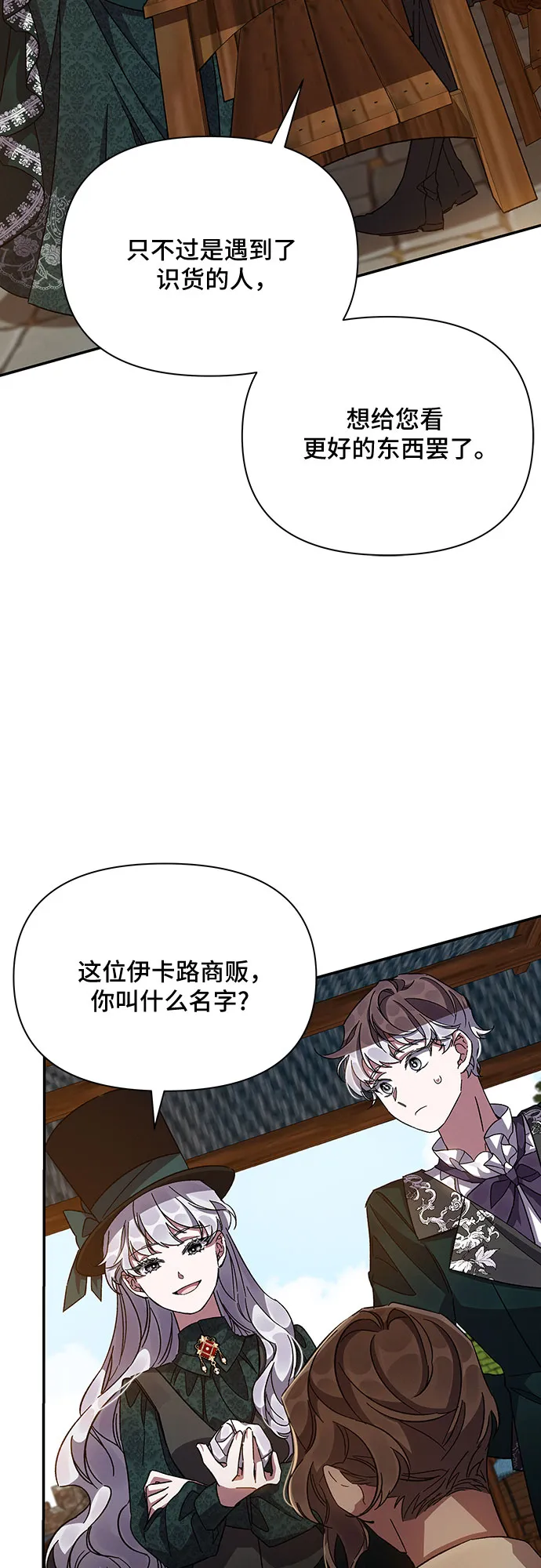 第19话 第52页