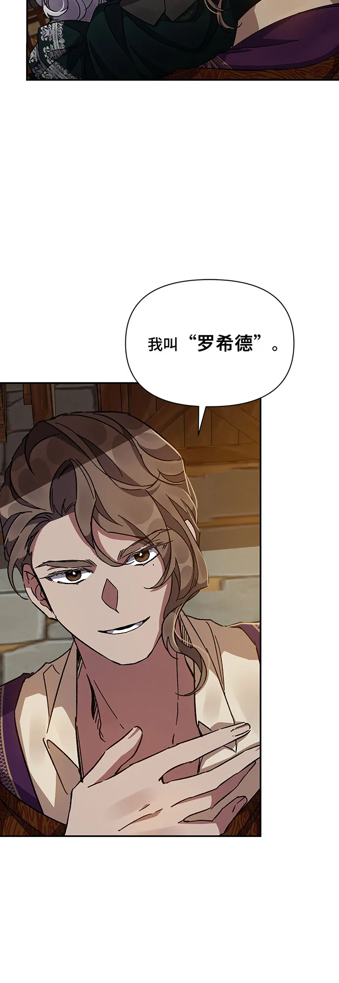 第19话 第53页