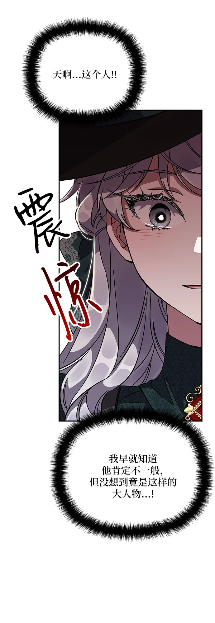 第19话 第54页