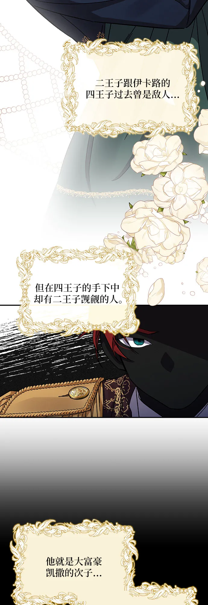第19话 第56页