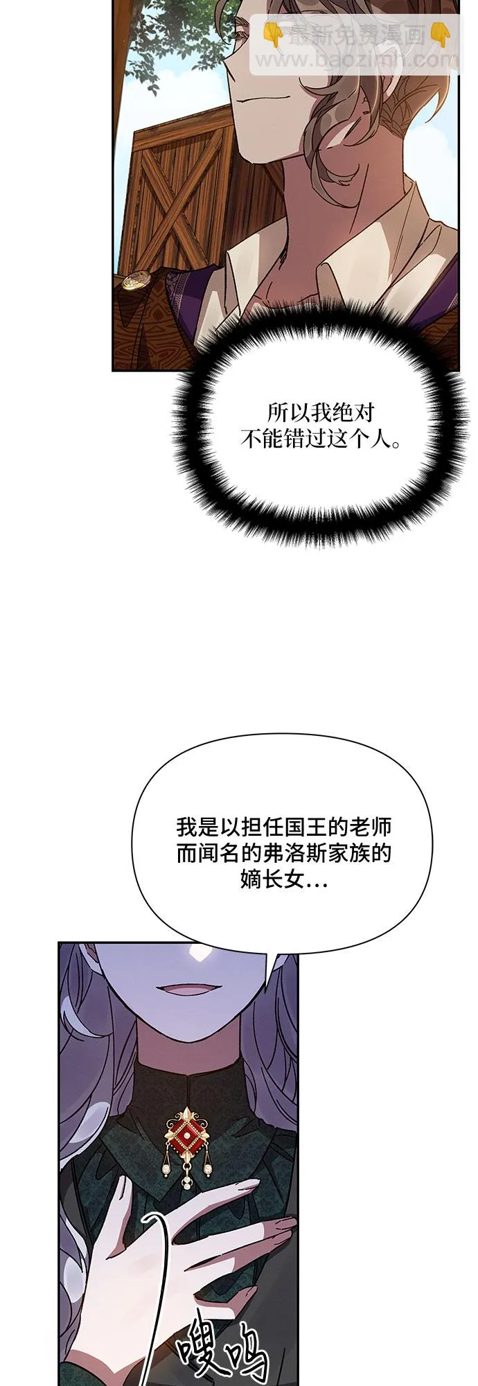 第19话 第60页