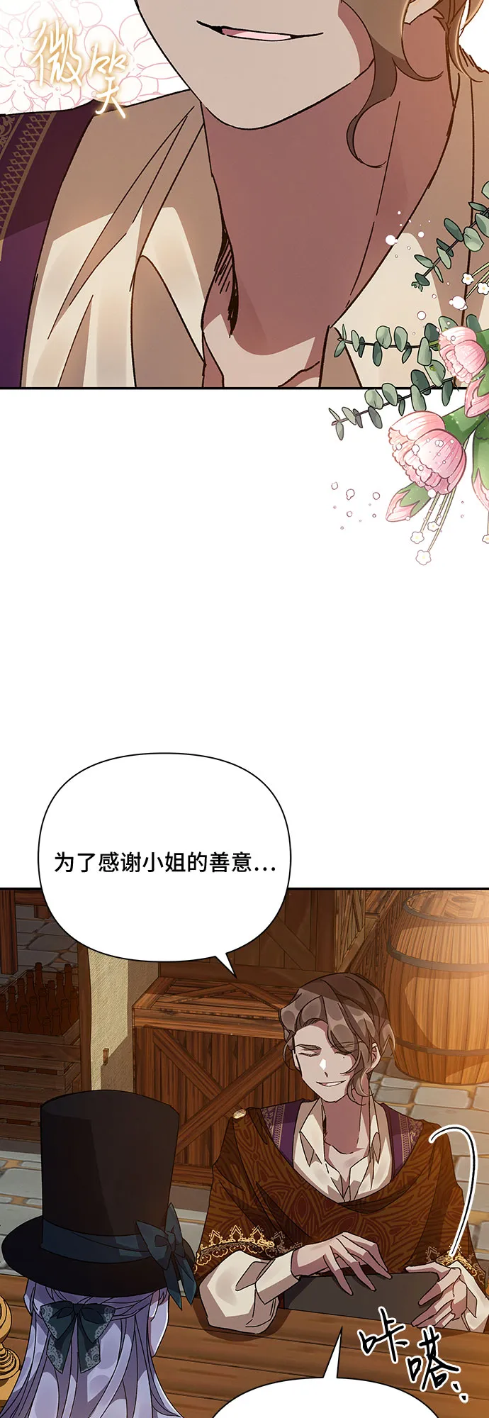 第19话 第64页