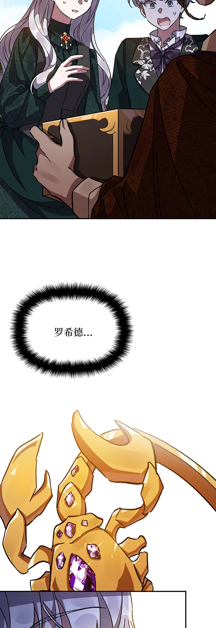 第19话 第67页