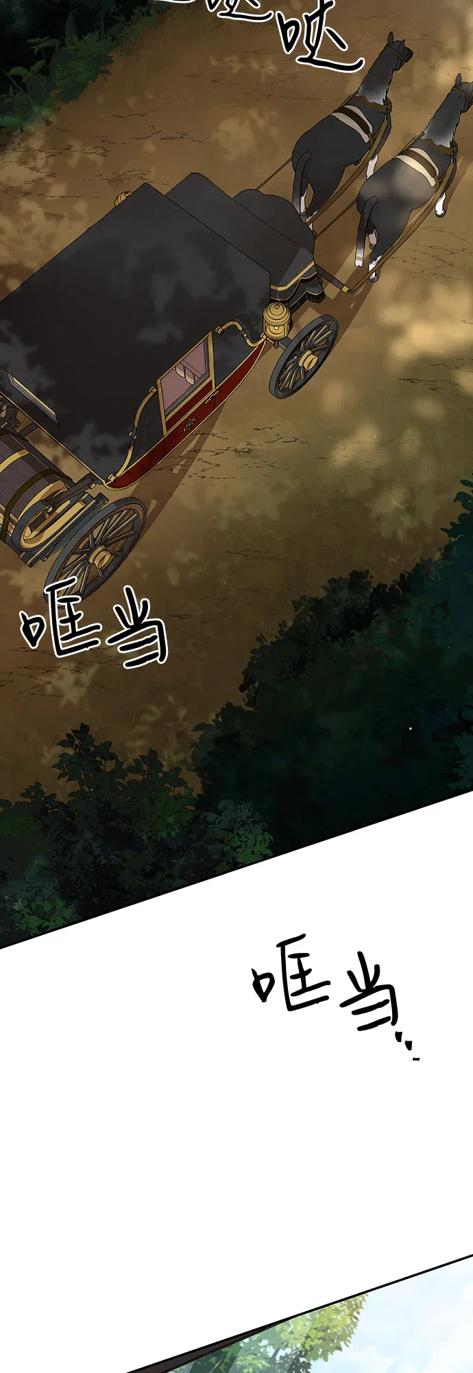 第20话 第2页