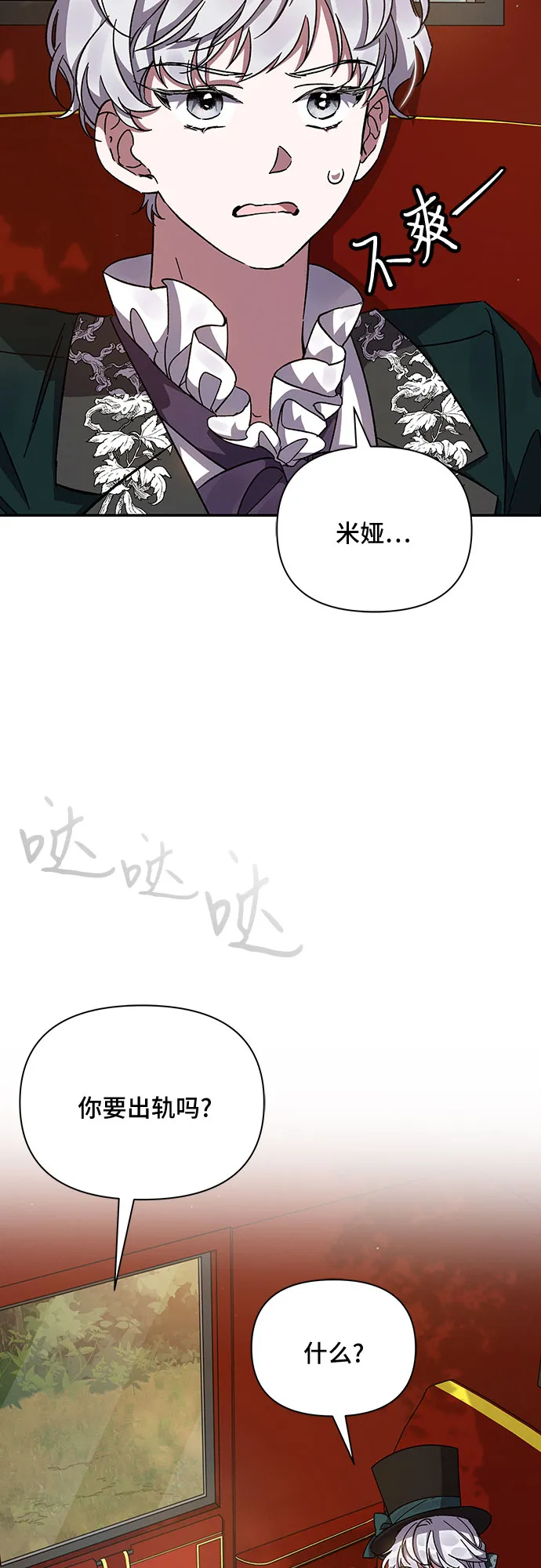 第20话 第4页