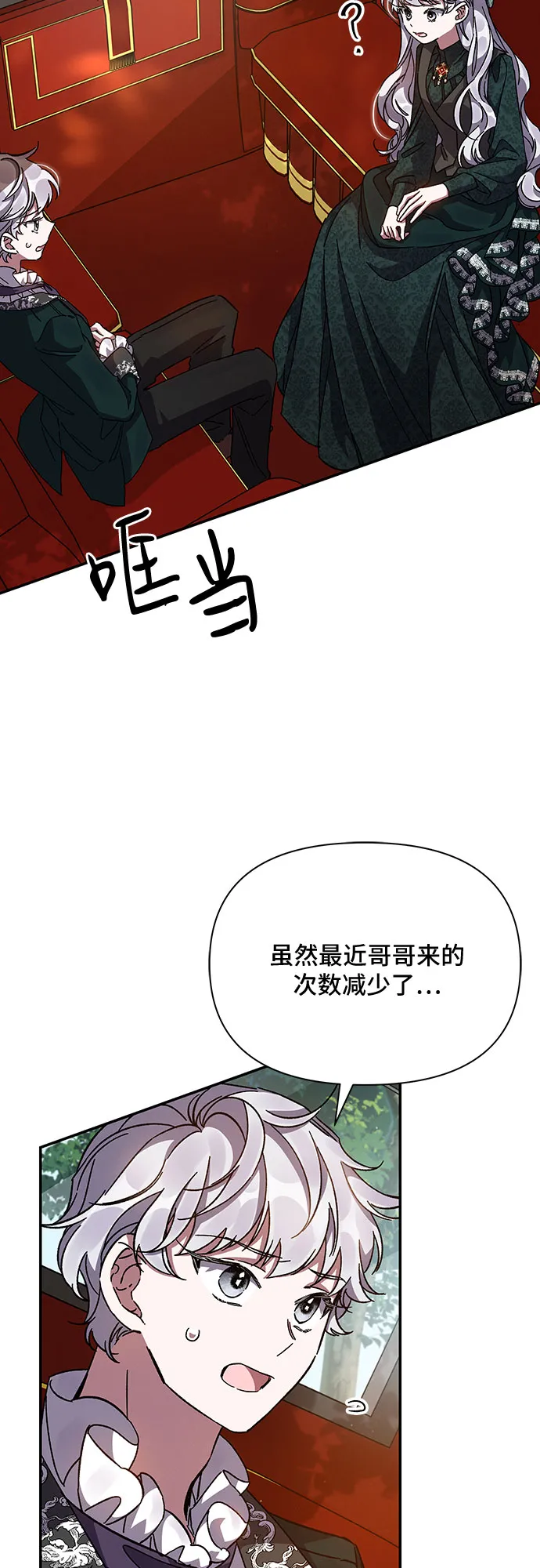 第20话 第5页