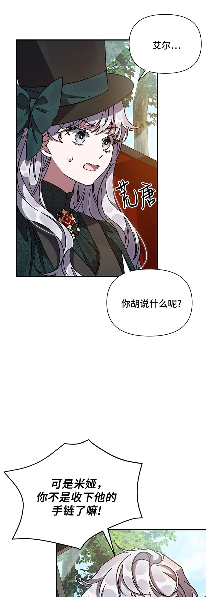 第20话 第8页