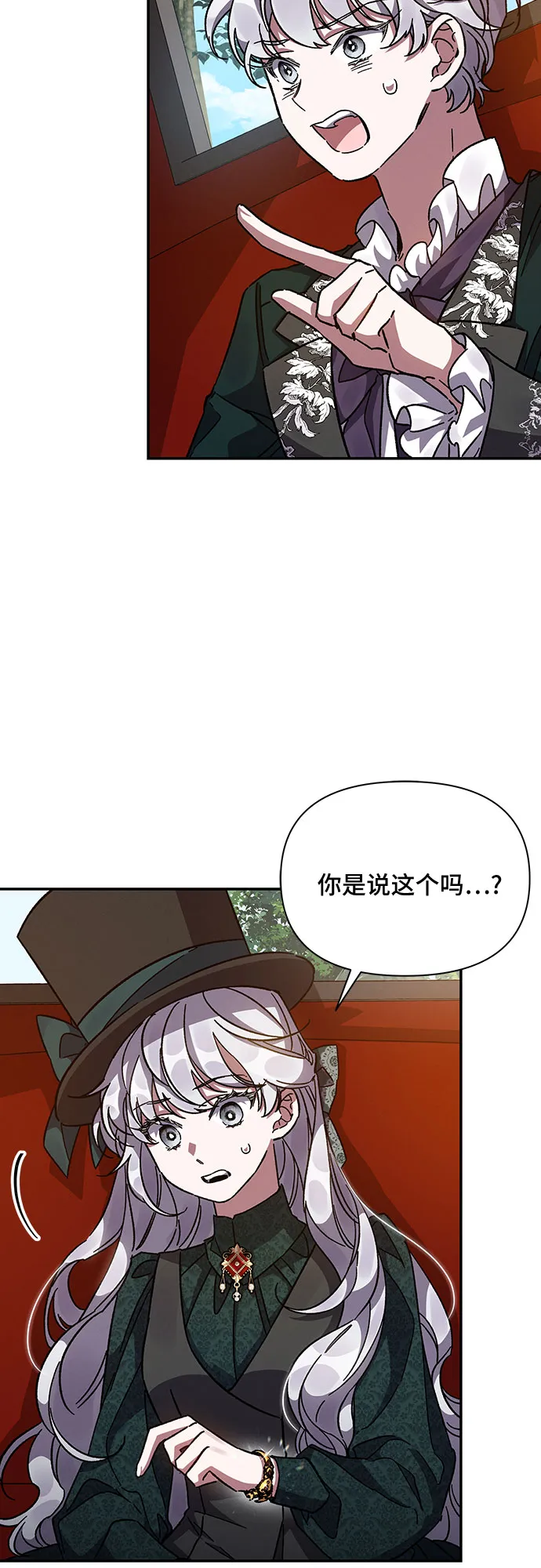 第20话 第9页