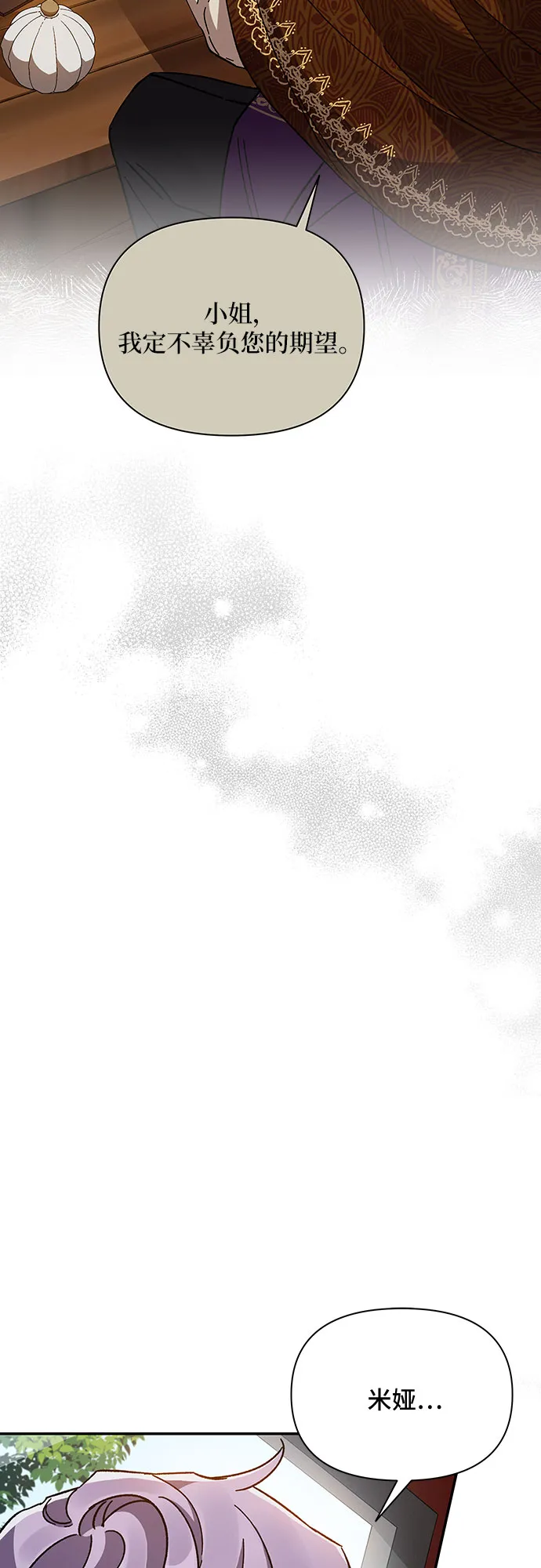 第20话 第18页