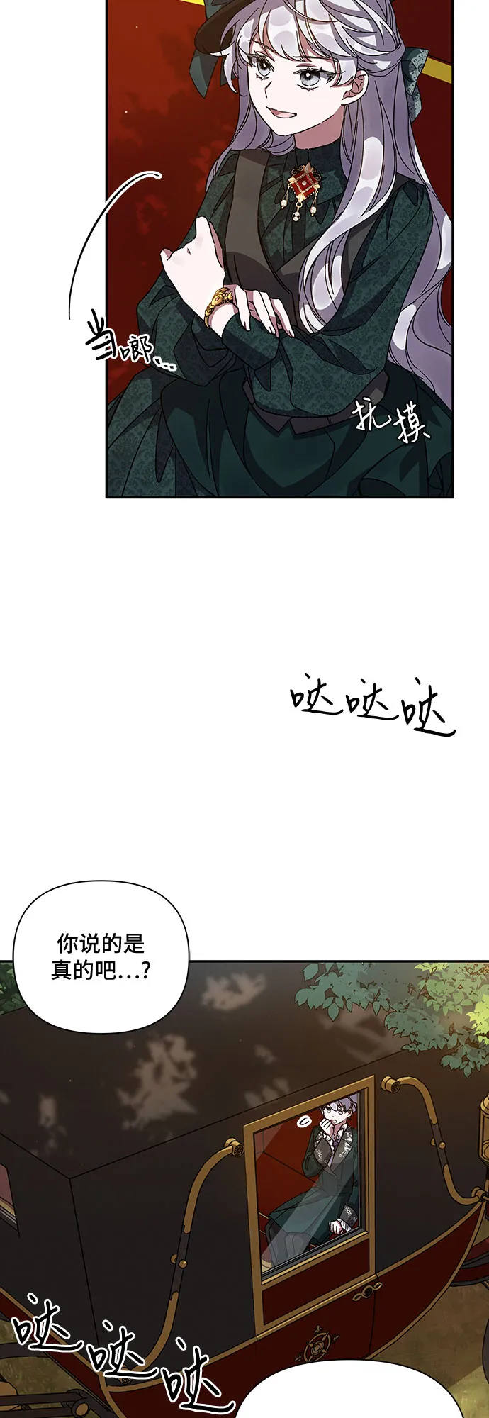 第20话 第23页