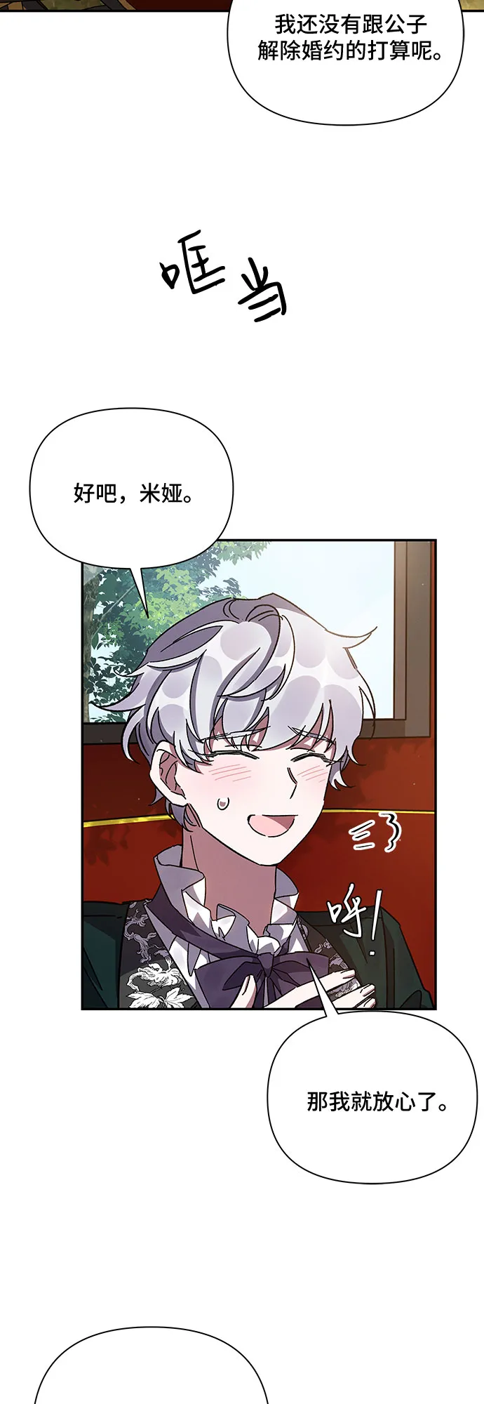 第20话 第24页