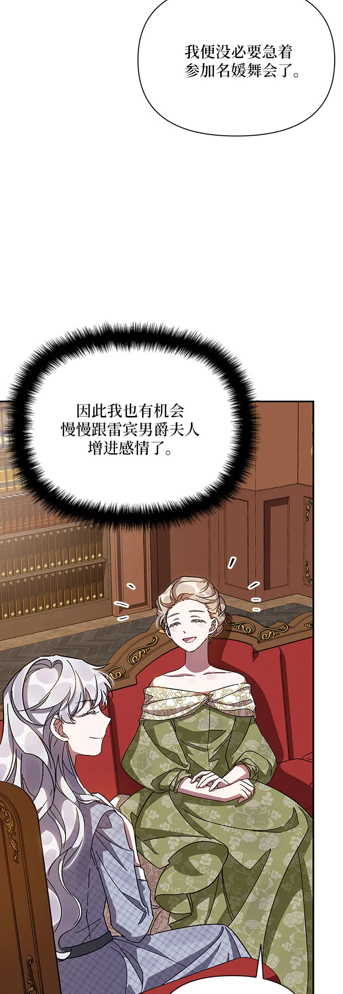 第20话 第34页