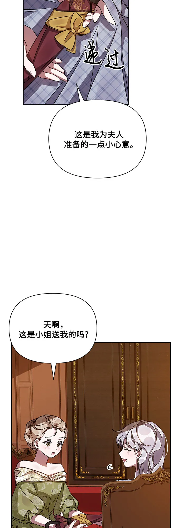 第20话 第38页