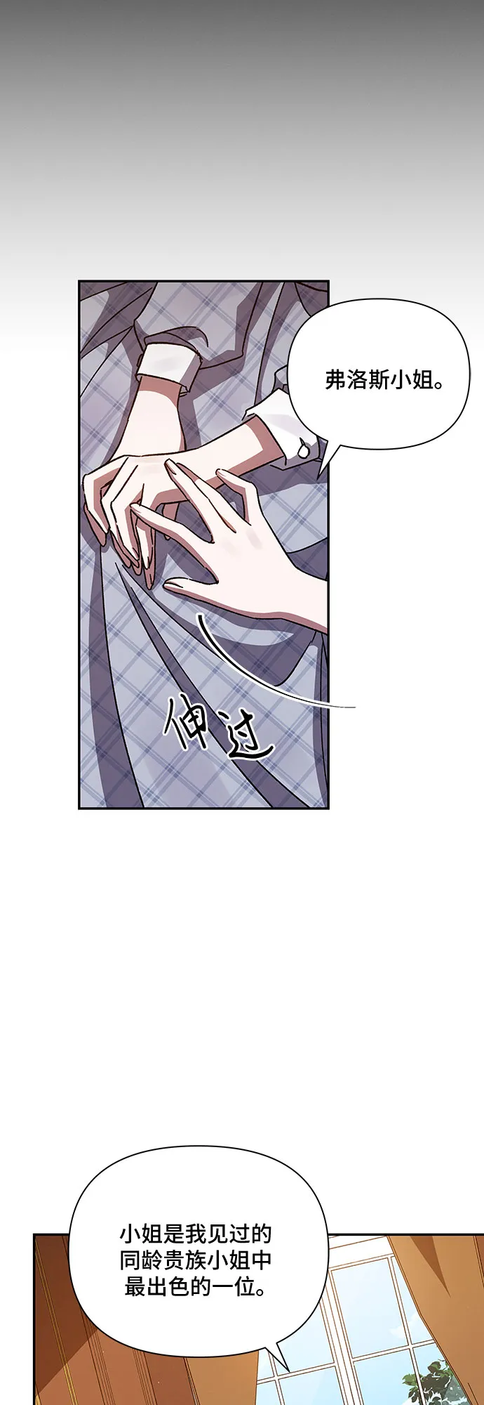 第20话 第54页