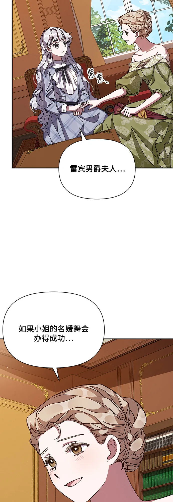 第20话 第55页