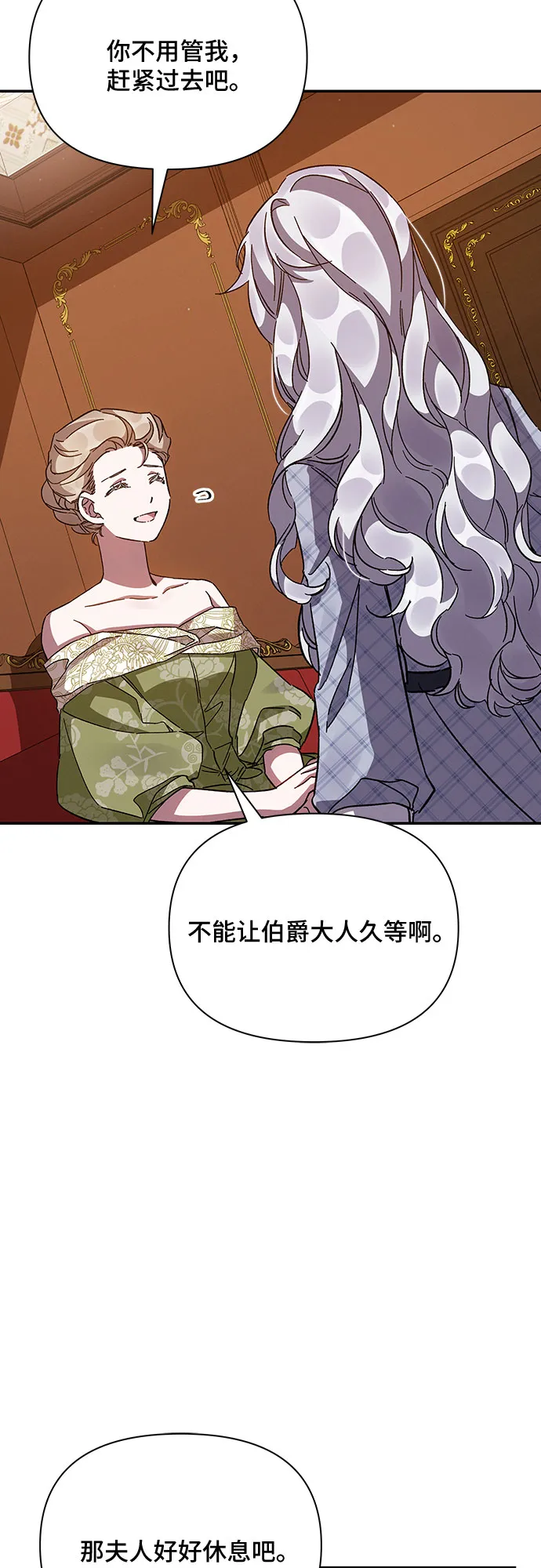 第20话 第60页