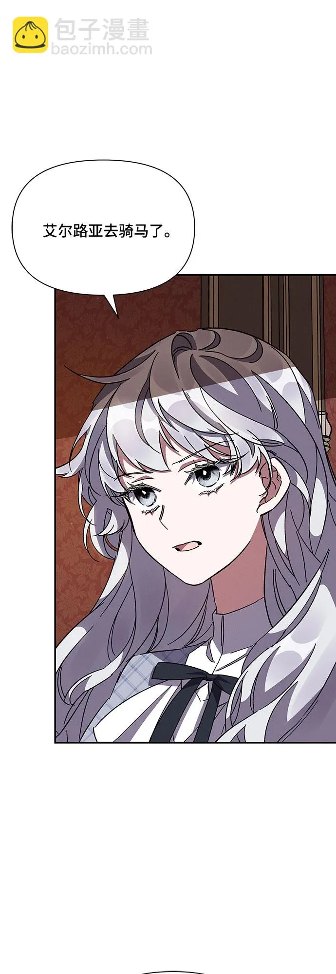 第21话 第3页