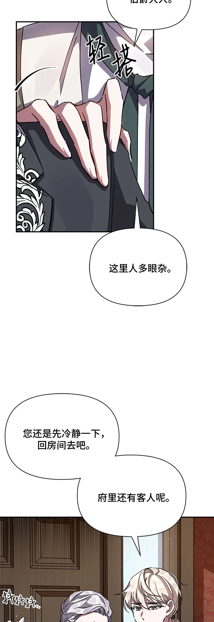 第21话 第12页