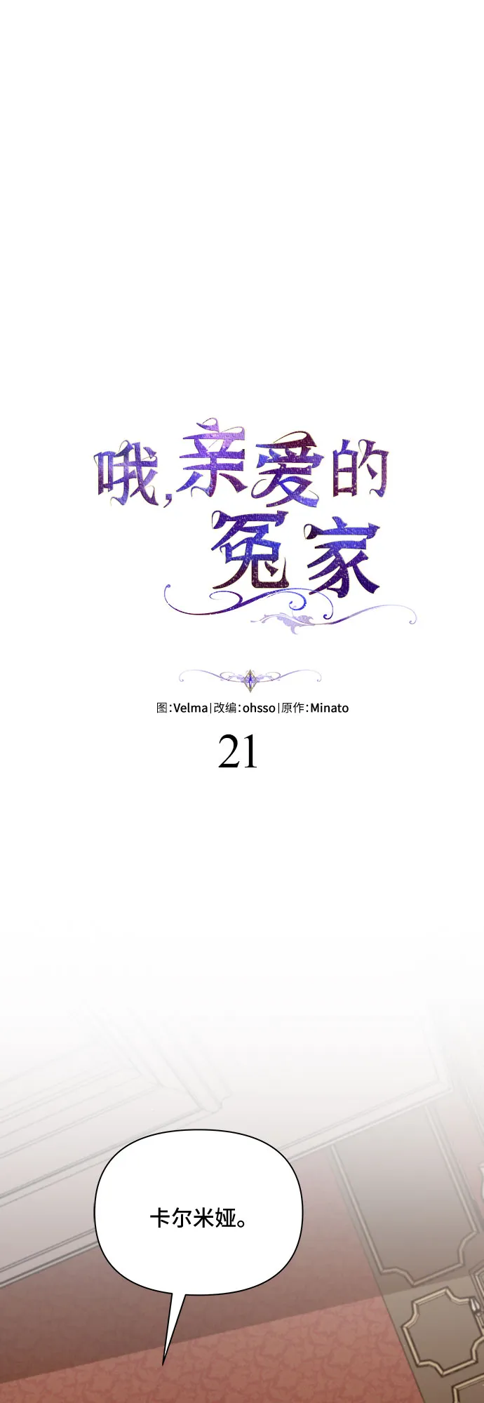 第21话 第15页