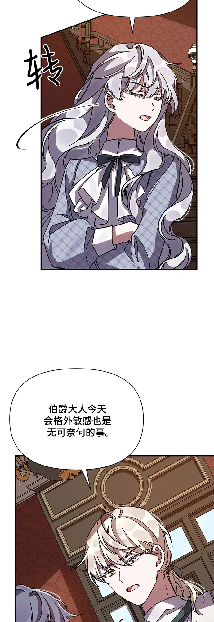 第21话 第17页