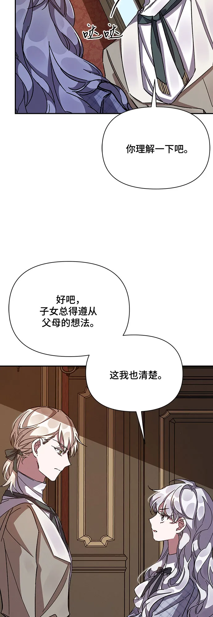 第21话 第18页
