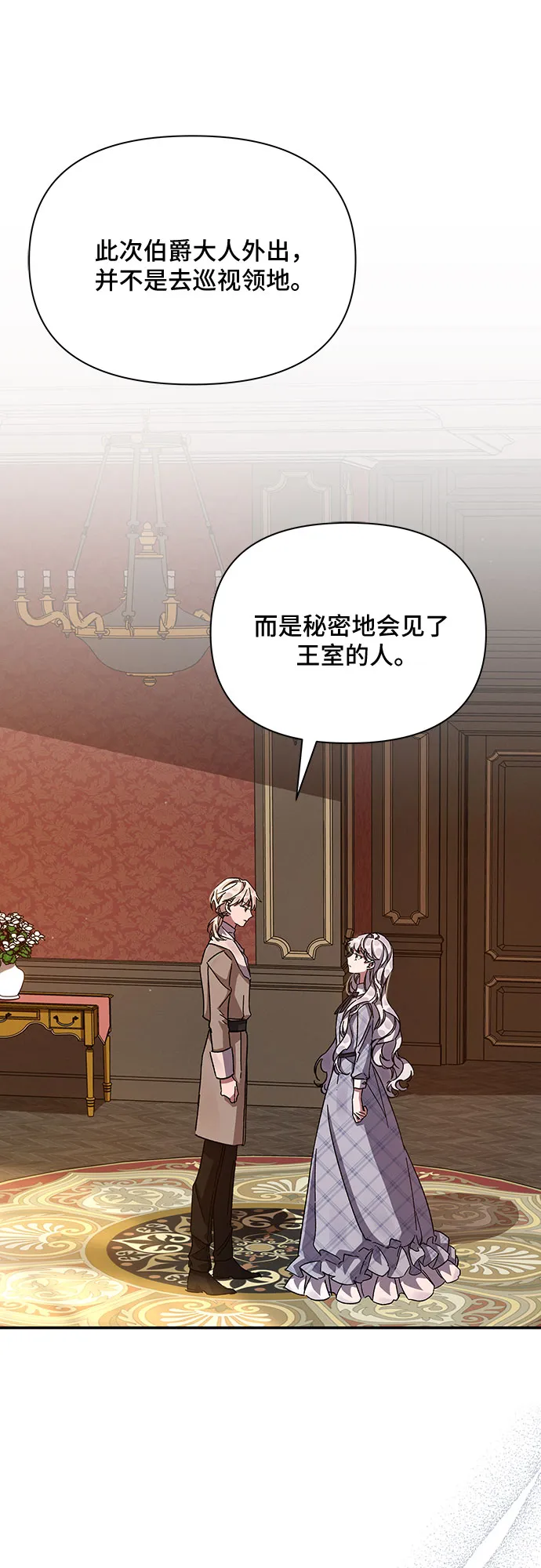 第21话 第23页